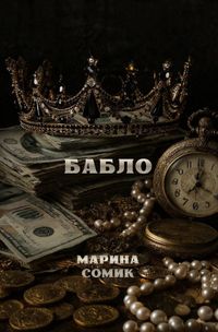 Bablo
