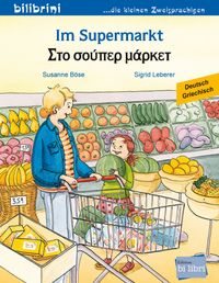 Im Supermarkt (Deutsch-Griechisch)