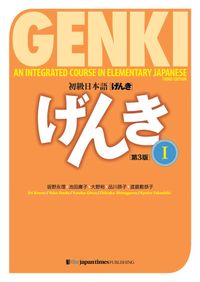 Genki 1: (Third Edition) An Integrated Course in Elementary Japanese / Hauptlehrbuch: Integrierter Sprachgrundkurs Japanisch 1 (Dritte Edition) with Online access