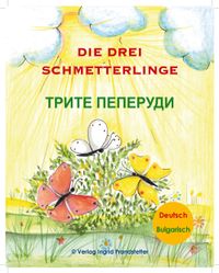 Die drei Schmetterlinge / Трите пеперуди