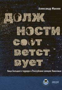 Der Position entsprechend (Russian edition)