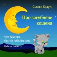 Vom Kätzchen, das sich verlaufen hatte / Про загублене кошеня