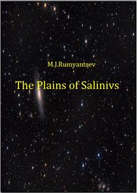 The Plains of Salinivs