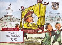 The Truth (Wanda-Anna Series, English, German, Chinese)