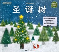 Weihnachtsbaum