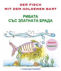 Der Fisch mit dem goldenen Bart / Рибата със златнaтa брада