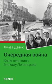 Just Another War (in Russischer Sprache, limitierte Auflage)