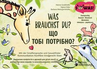 Was brauchst du? Mit der Giraffensprache und Gewaltfreier Kommunikation Konflikte kindgerecht lösen / ЩО ТОБІ ПОТРІБНО? Вирішення конфліктів в дружній для дітей спосіб за допомогою мови жирафа та ненасильницького спілкування